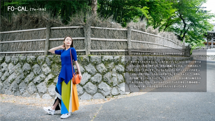「旅色FO-CAL」岐阜県大垣市インタビュー:宇垣美里さん