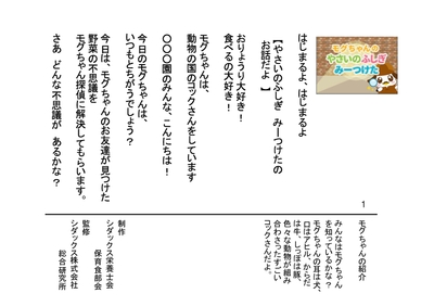 謹呈する紙芝居（イメージ）