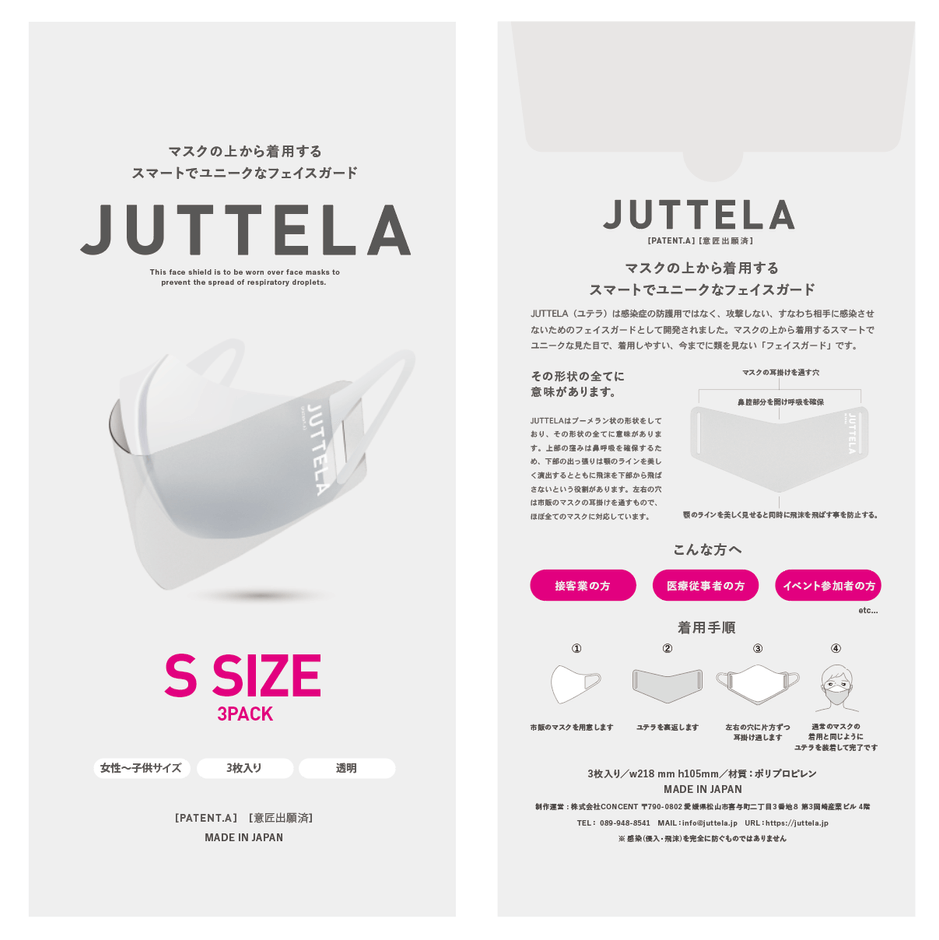 Sサイズパッケージ