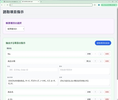 読取指示画面