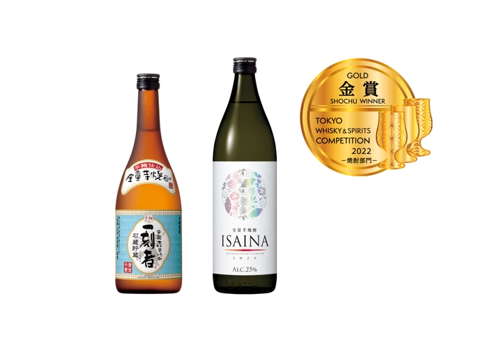 左から、全量芋焼酎「一刻者」、全量芋焼酎「ＩＳＡＩＮＡ」