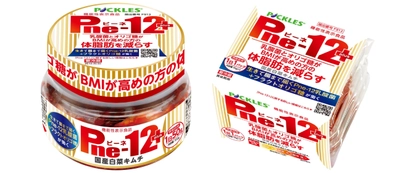 BMIが高めの方の体脂肪を減らす機能性表示食品 「Pne-12+キムチ」ボトル・個食の2タイプを5月30日発売！