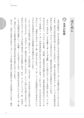 序文4