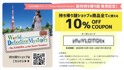 サンタ姫公演、参加者全員プレゼントが決定！ 持ち帰り謎ショップクーポンを当日配布 株式会社ハレガケの新ブランド商品発表記念