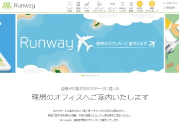 オフィス移転を成功させるための内見ツアー 1月18日に水道橋エリア、2月7日に原宿エリアにて開催 ～働き方改革をオフィスから～
