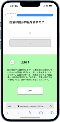 アプリサンプル画面_2