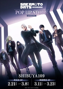 TVアニメ『SAKAMOTO DAYS』POP UP STOREを渋谷・阿倍野で開催！ 『ORDER』がテーマの オリジナルイラストを使用したグッズを先行販売　 POP UP STORE終了後には、トムスショップにて事後通販を実施