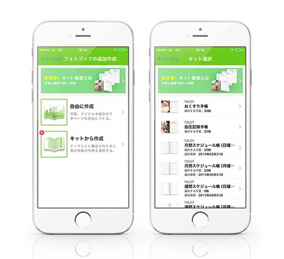 アプリ上であらかじめ決められた枚数の写真を選ぶと自動的に写真とアイテムを配置して1冊を完成させます。
