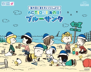 PEANUTSとビーチクリーンを行う 「ブルーサンタ」がコラボ決定！ スヌーピーが青い帽子のブルーサンタデザインで登場