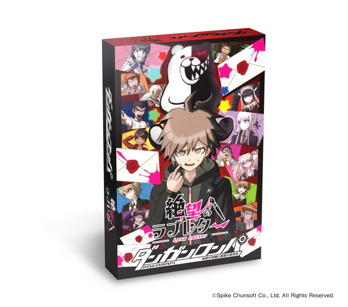 絶望のラブレター商品本体