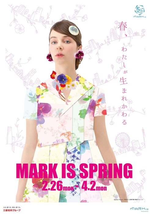 MARK IS Spring メインビジュアル