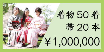 リターン：￥1&#44;000&#44;000