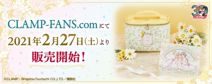 バニティポーチ&イラストカードセット-CLAMP 30th Anniversary-