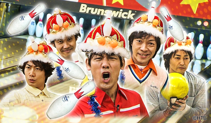 ハナタレナックス 第11滴 —2010傑作選・後編— ハナタレ伝説バトル~ボウリング編Ⅱ~(C)HTB