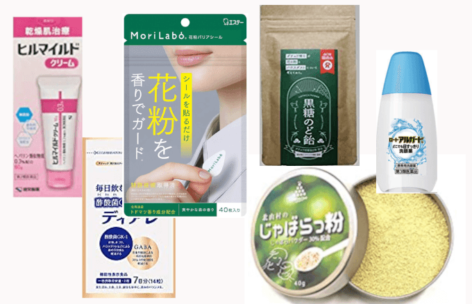 最新&おすすめ花粉症対策グッズ