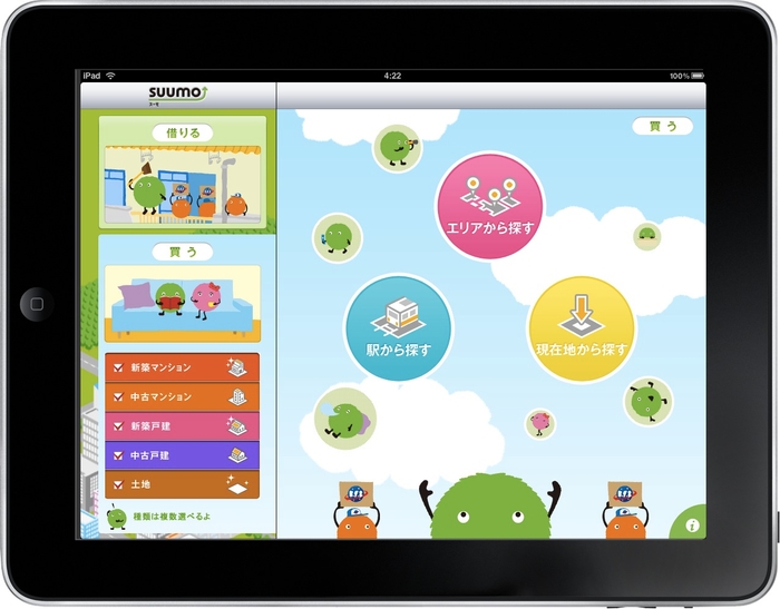 「SUUMO　for iPad」TOP画像