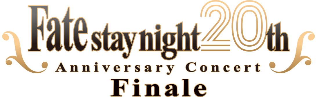 「『Fate/stay night』20周年記念コンサート Finale」CD　2026年1月21日(水)発売決定！