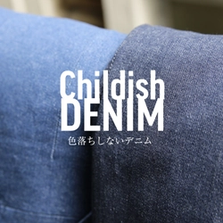 色落ちしないデニムスーツ「ChildishDenim」が登場 　ストレッチ加工を施し7月22日より販売開始