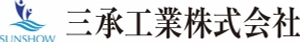 三承工業株式会社