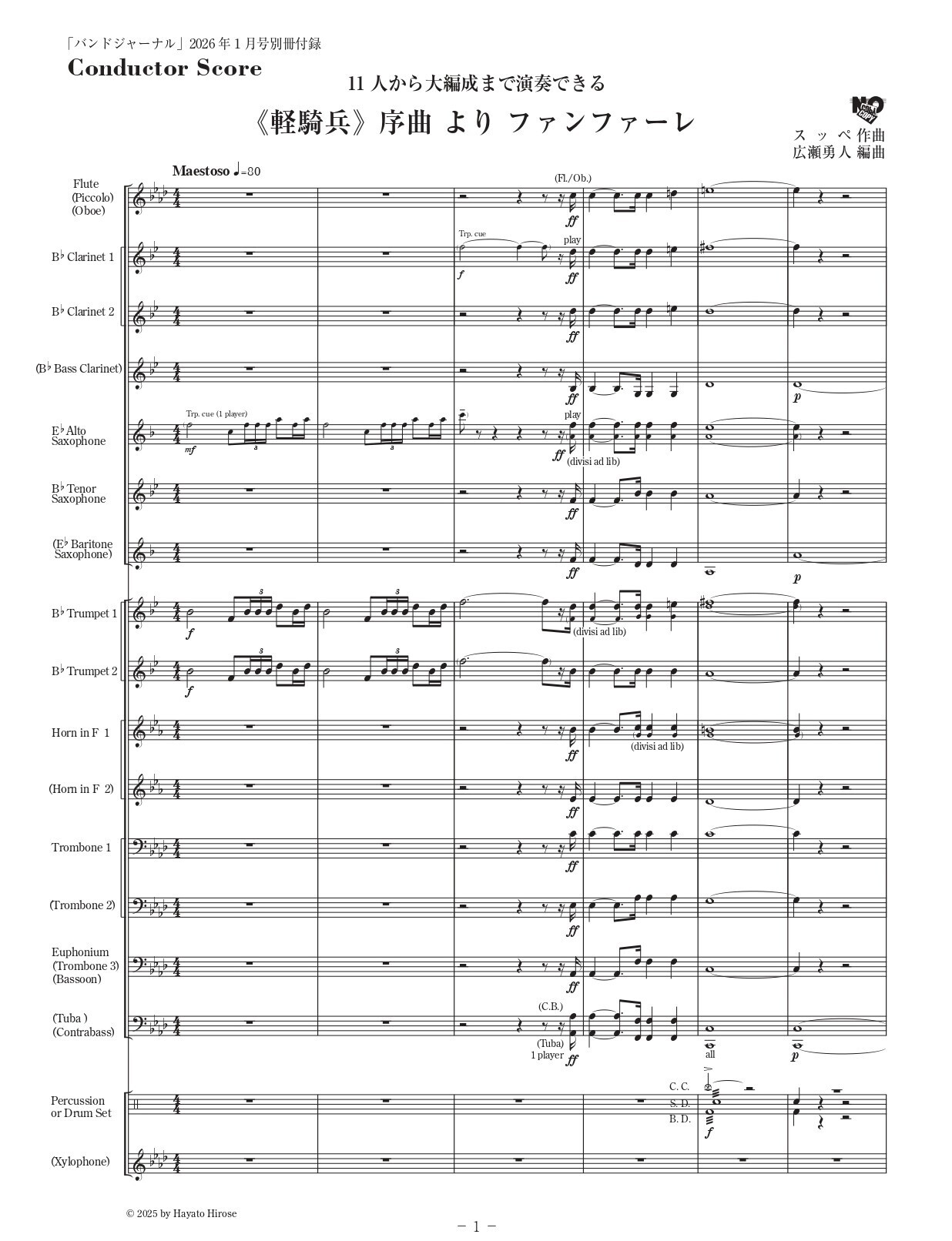 別冊付録楽譜「《軽騎兵》序曲ファンファーレ」サンプル