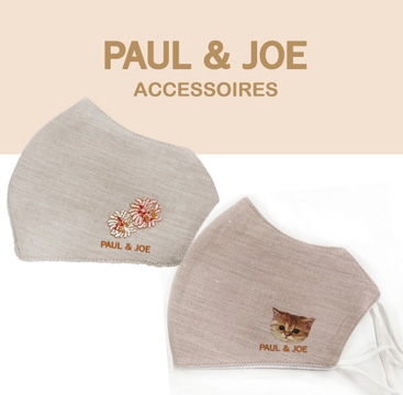 ポール アンド ジョー アクセソワ 洗える抗菌マスク 1,650円(税込)(品番:24-113-42553/24-113-42554)