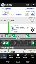 経路検索アプリ「駅すぱあと for AppPass」をリリース〜ソフトバンクモバイルのアプリ取り放題サービスから提供〜