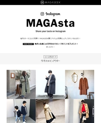 マガシーク Instagram連動フォトコンテストを開催！ ～グランプリには10万円分の MAGASEEKポイントをプレゼント～