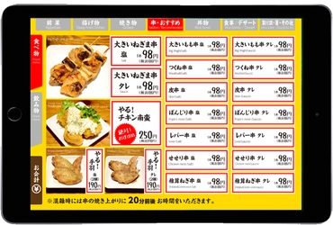 「Okageシリーズ」、ユナイテッド＆コレクティブの新業態 「鳥料理が安いだけの店 やるじゃない！」に導入