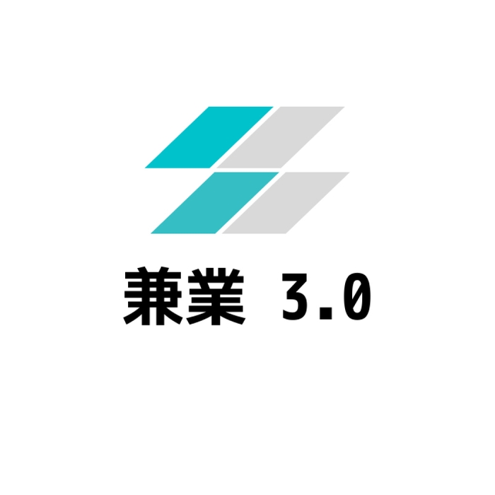 兼業3.0 ロゴ