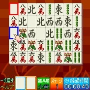 「上海角角遊戯DX」 ゲーム画面1