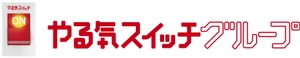 株式会社 やる気スイッチグループホールディングス