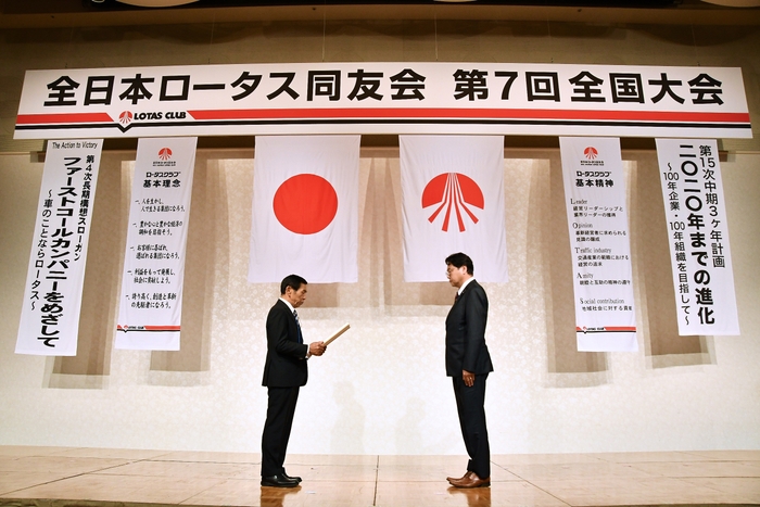 『ロータスフロント育成プログラム』1級認定証の授与