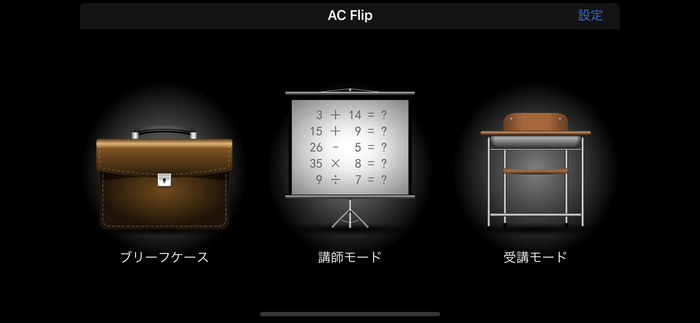 iPhone版メニュー