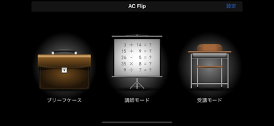 iPhone版メニュー