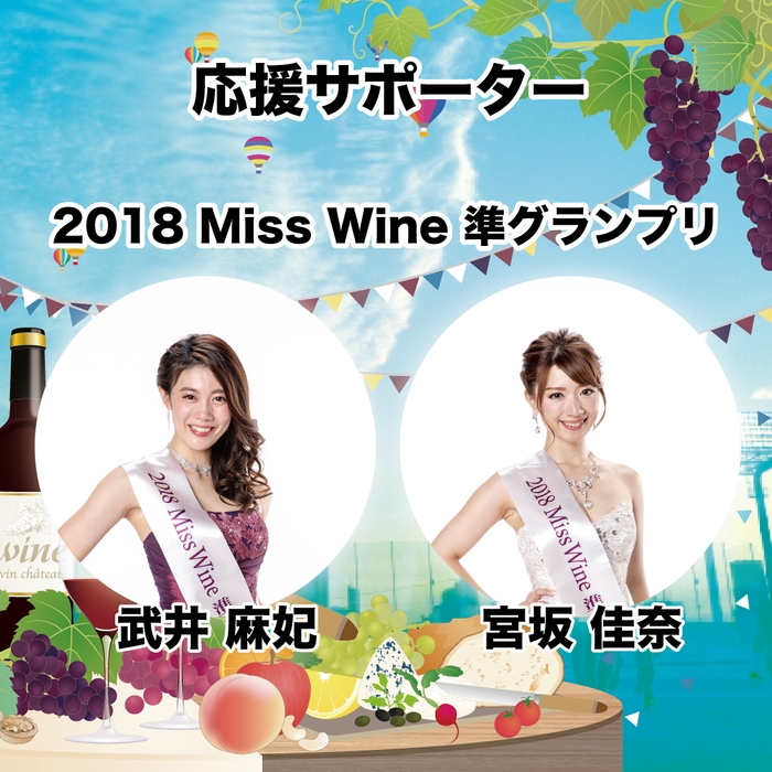 ワインマラソンイメージ(3)