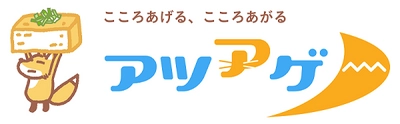 感謝文化を通して活力ある会社を実現する 社内コミュニケーションツール『アツアゲ』運用を開始