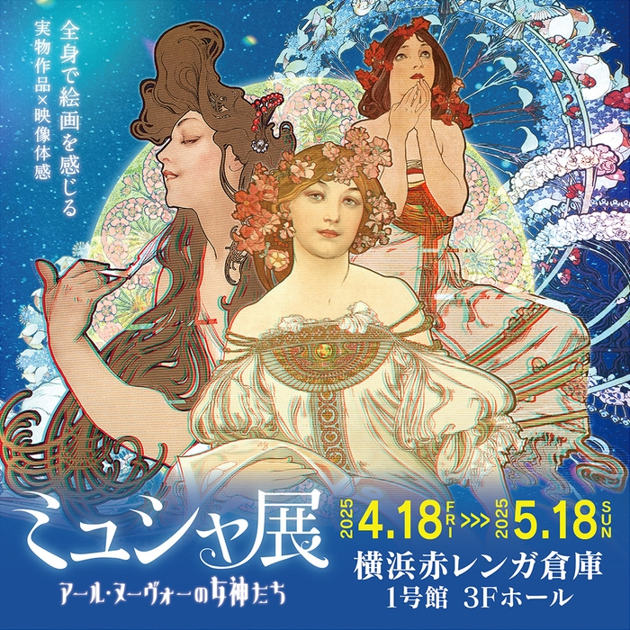メインビジュアル