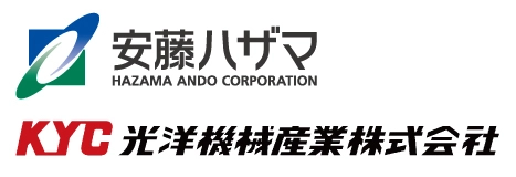 安藤ハザマ 光洋機械産業株式会社