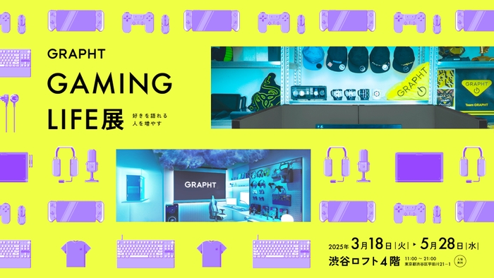 GRAPHT GAMING LIFE展 渋谷ロフト