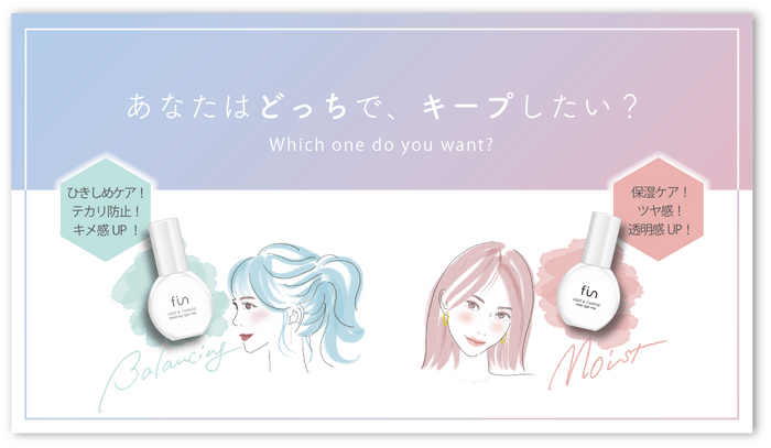 fin ラインナップ