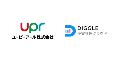 ユーピーアール株式会社、経営管理クラウドサービス「DIGGLE」の導入により、全社で迅速かつ正確な予実管理フローを実現