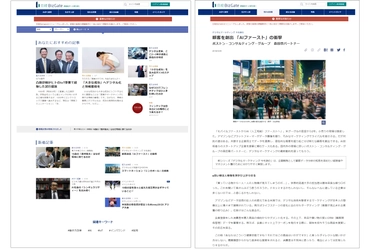 ビジネスパーソンの”課題解決の扉”を開くWEBメディア 日本経済新聞社が運営する【日経BizGate】の リニューアル開発をネオスが全面支援