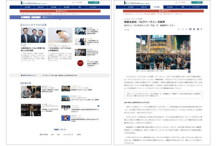 読者の課題解決にマッチするコンテンツをよりピンポイントに提供!
