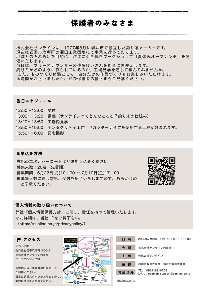 ポスター裏面