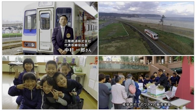 岩手県が復興の取り組みを発信！動画公開。 日本最長の第三セクター鉄道「リアス線」開通へ。 大槌町の小中一貫校吉里吉里学園では“ふるさと科”の授業も  