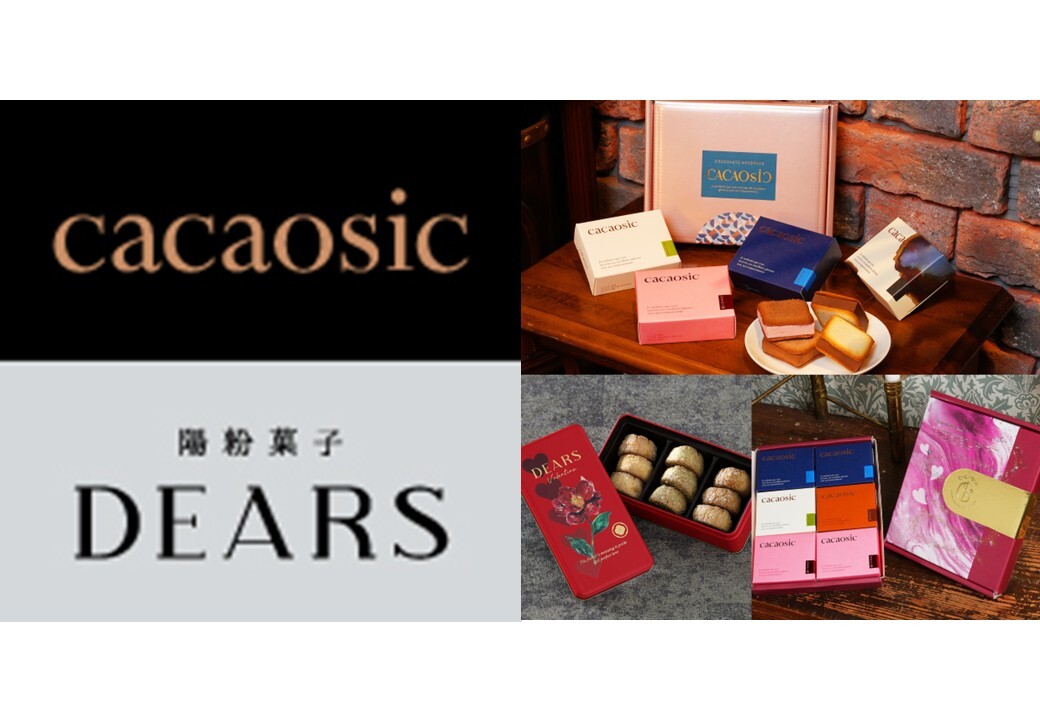 (9)カカオシック/ディアーズ