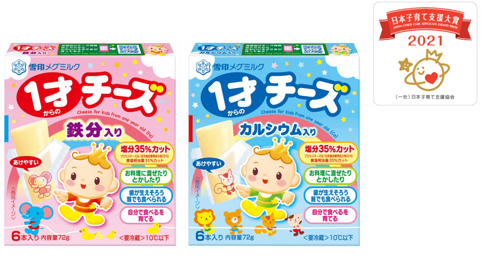 商品と大賞ロゴ