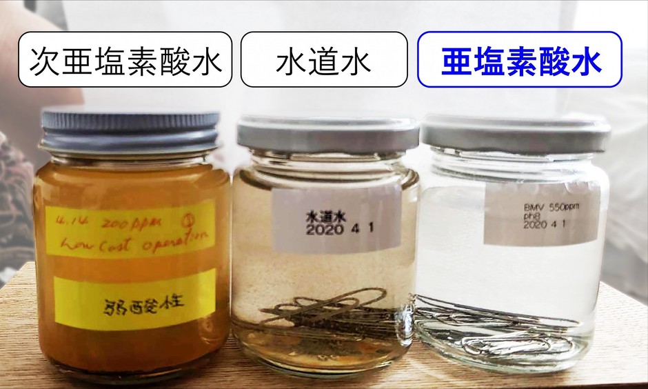 ~錆びやすいクリップを液体に入れて15日経過後の様子~