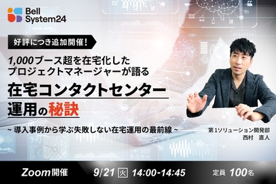 オンラインセミナーバナー