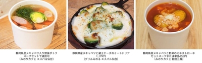※写真はイメージです。価格は全て「税込」「店内価格」